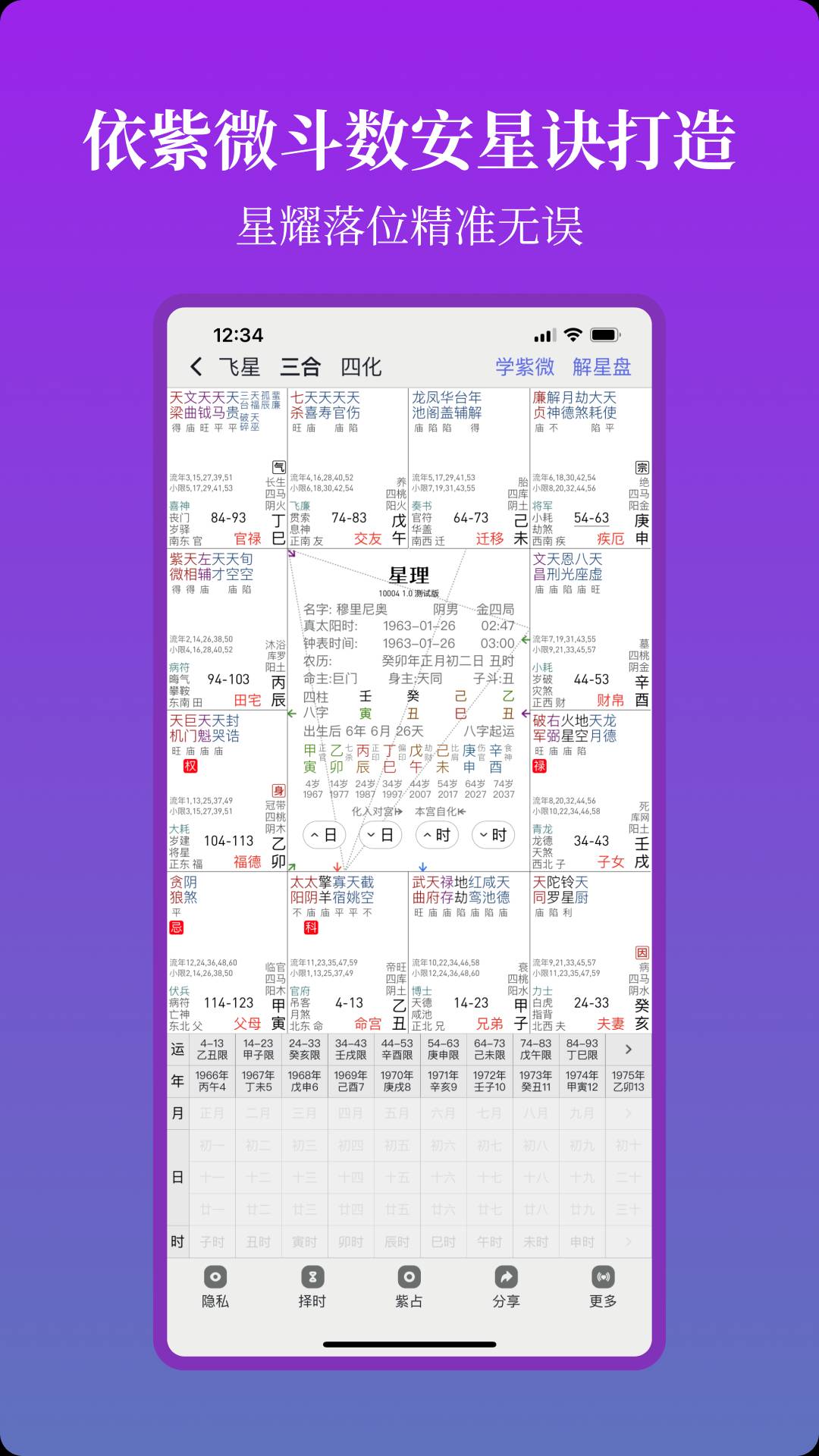 星理1