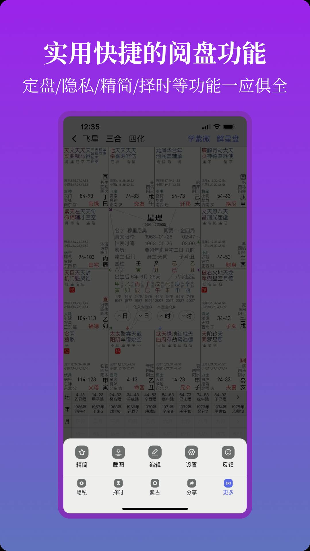 星理2