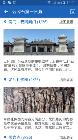 云冈石窟导游2