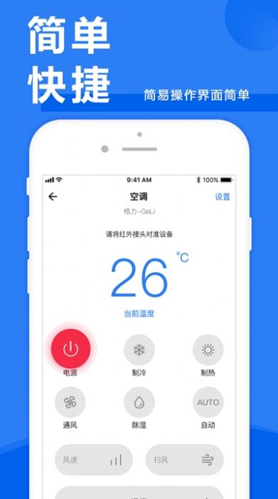 电信机顶盒遥控器2
