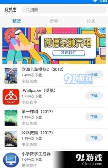 帝梦软件库1