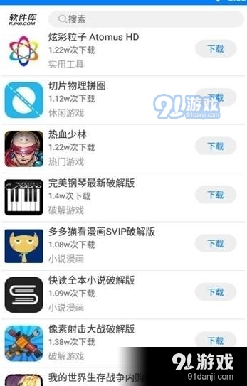 帝梦软件库2