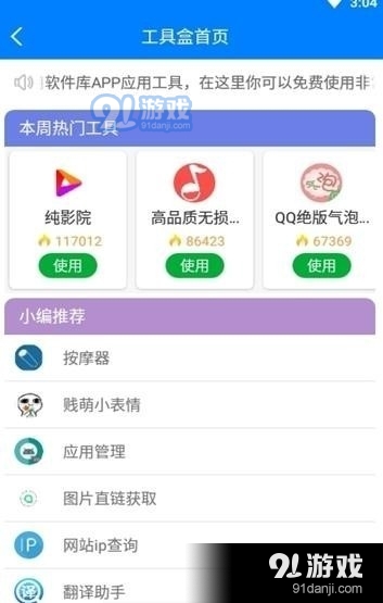 帝梦软件库4