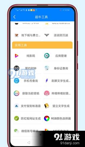帝梦软件库3