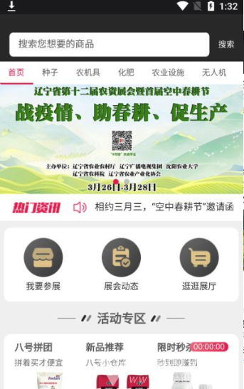 八号馆安卓版v1.0.11
