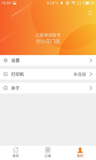 盈收宝3