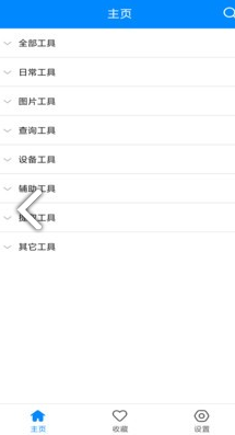 九蛙工具箱1