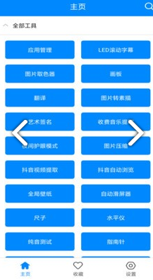 九蛙工具箱2