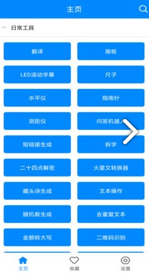 九蛙工具箱4