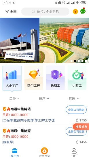 打工在线1