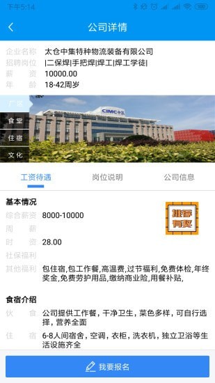 打工在线2