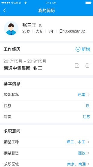 打工在线4
