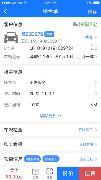 智修云3