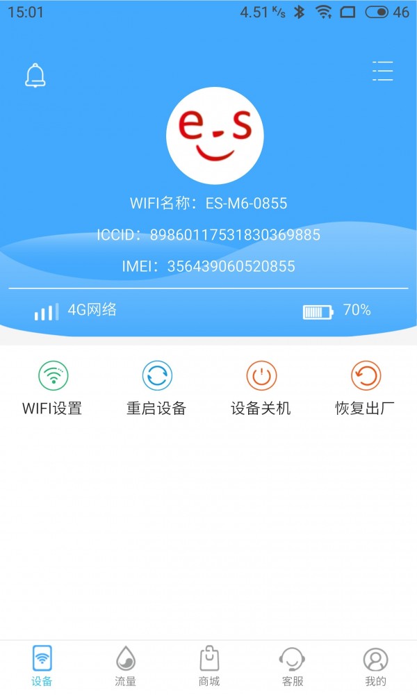 易尚助理4