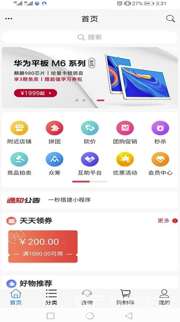 甜心100(甜心100商城)V1.1 安卓版1