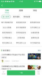 好友快报最新版2