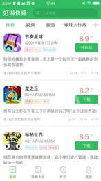 好友快报最新版3