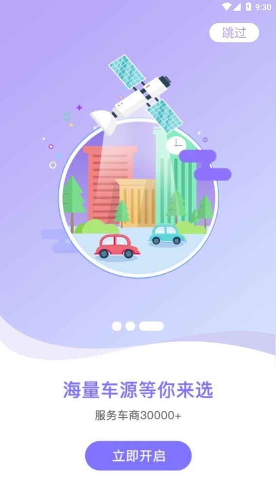 番薯有车3