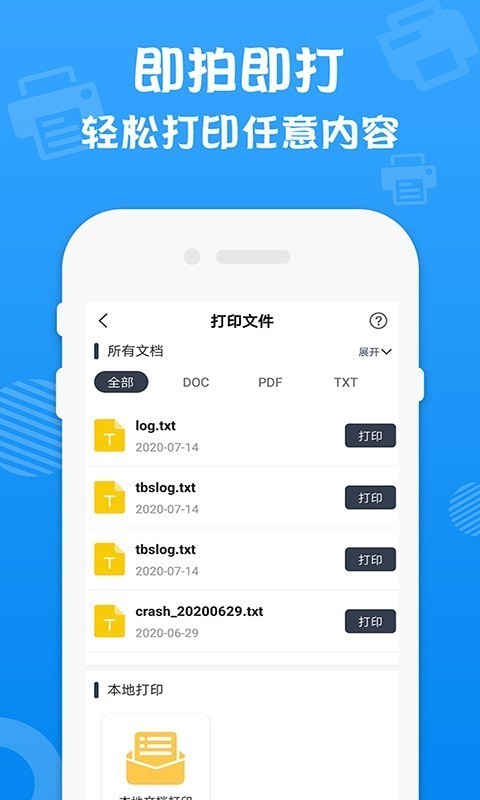 万能打印机1