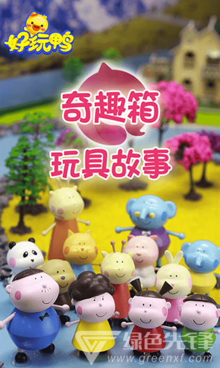 好玩鸭(好玩鸭早教)V1.0.1.1002 安卓版1