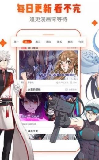 漫画魔镜入口界面2