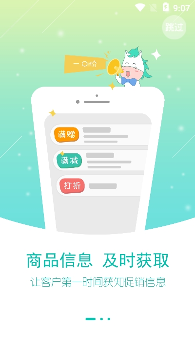 东明石化2
