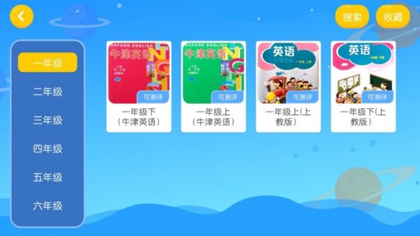 博尔外语3