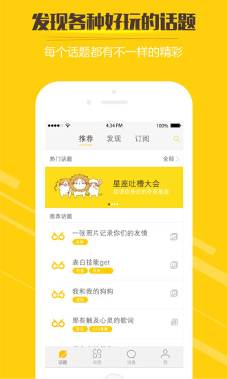 交集app1