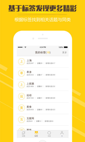 交集app5
