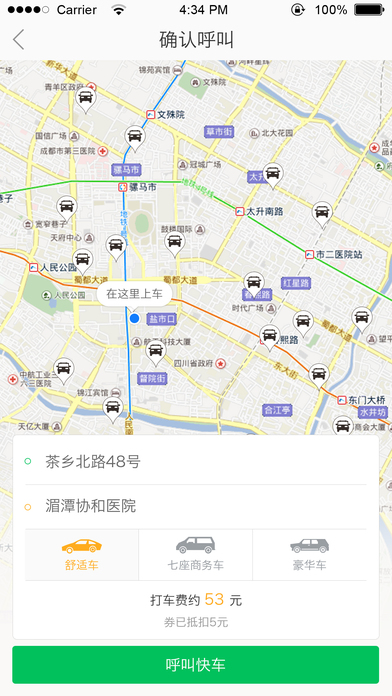 万顺叫车app3