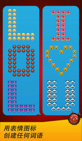 Emoji表情符号2