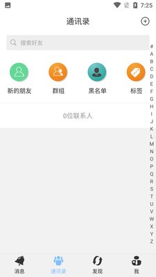 致贵通聊1