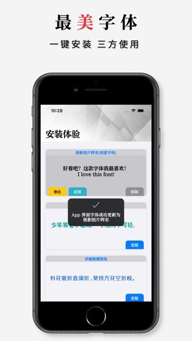 字体大全app苹果版2
