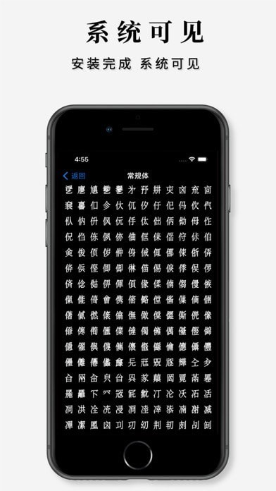 字体大全app苹果版6