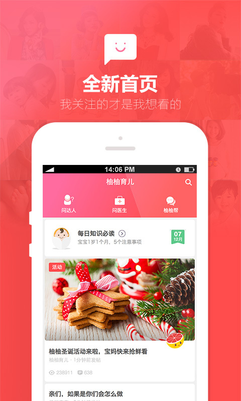 柚柚育儿怀孕母婴1