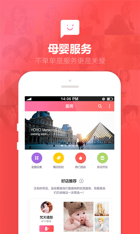 柚柚育儿怀孕母婴2