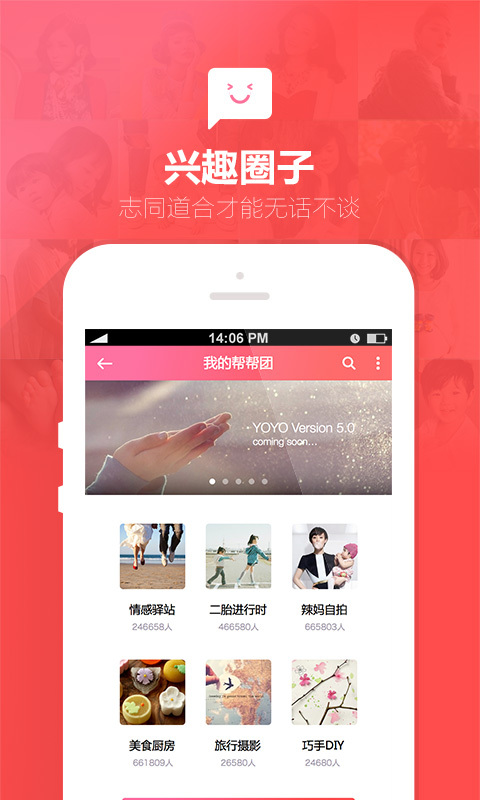 柚柚育儿怀孕母婴3