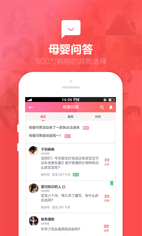 柚柚育儿怀孕母婴4