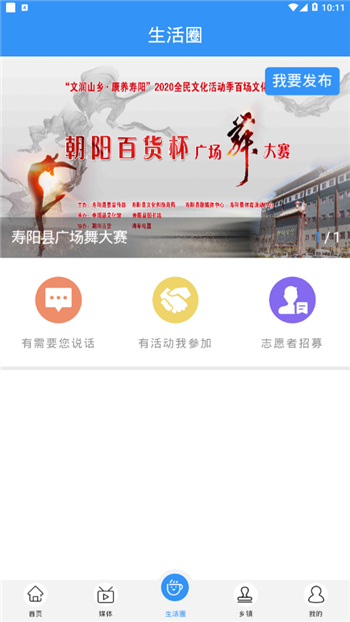 云上寿阳3