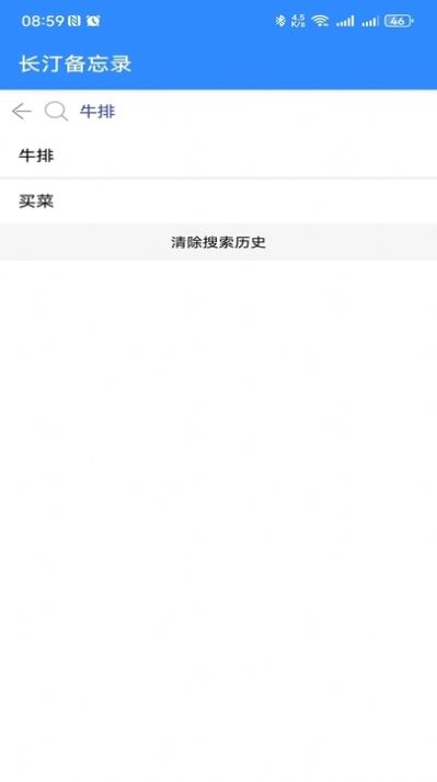 长汀备忘录1