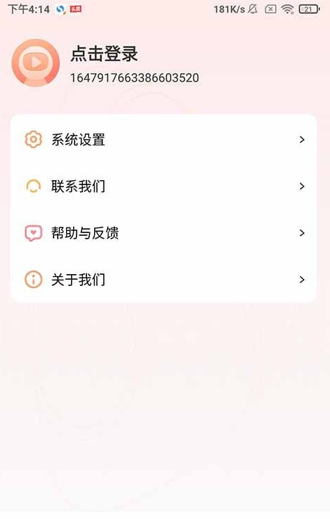 天天爱2