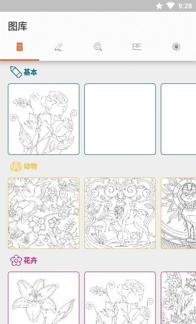 Colorfy涂色书1