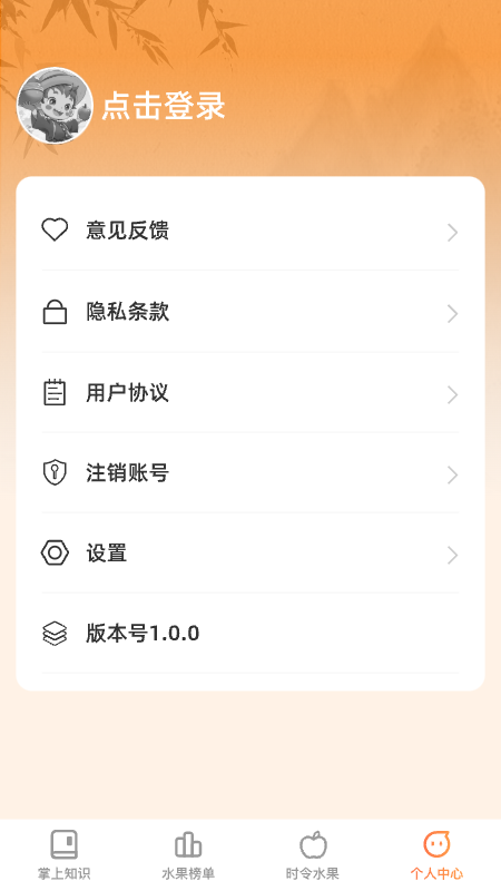 掌上果乐多1