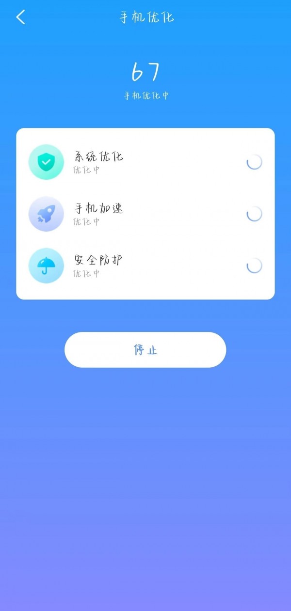 致美清理3