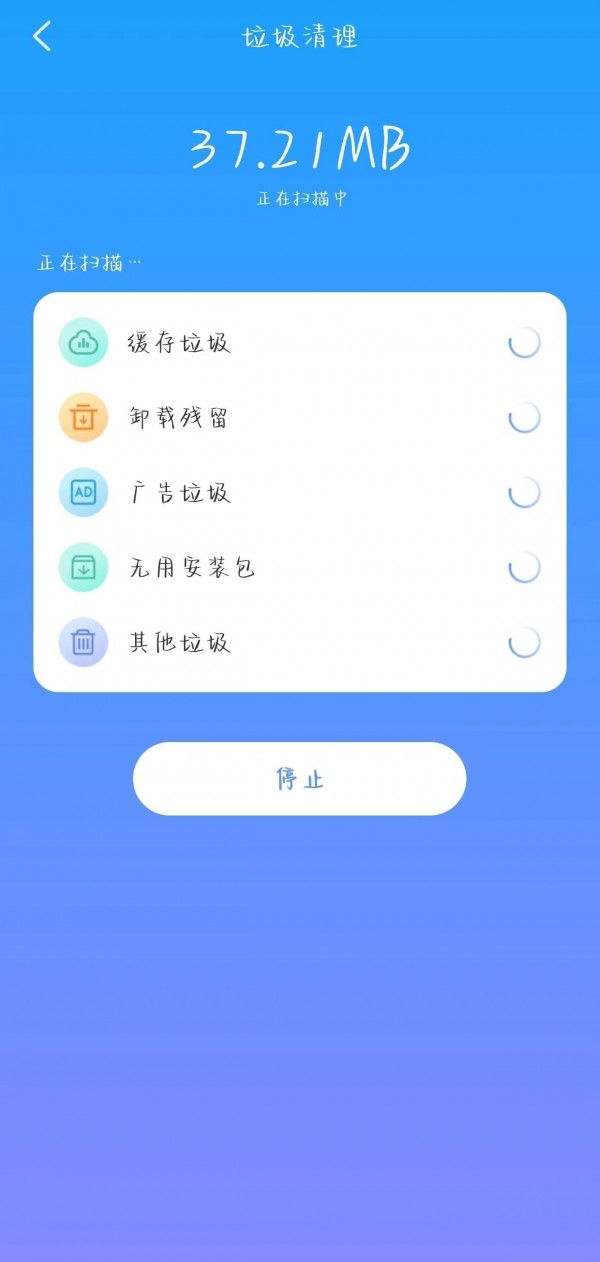 致美清理4