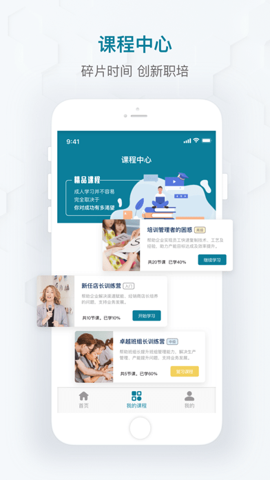 开物教育3