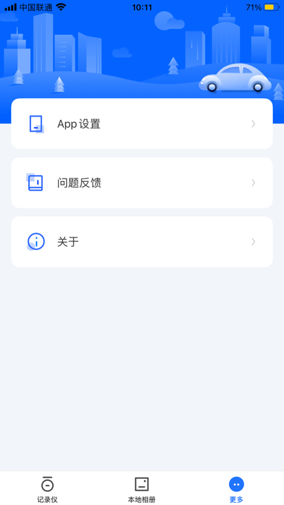 finalcamx行车记录仪2