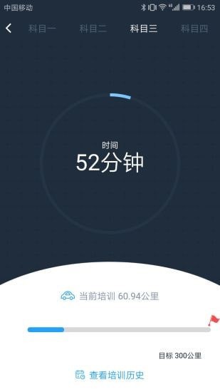 好学车学员版Pro2