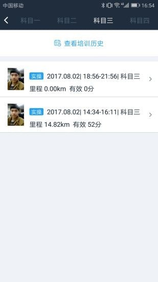 好学车学员版Pro4