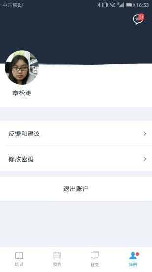 好学车学员版Pro5